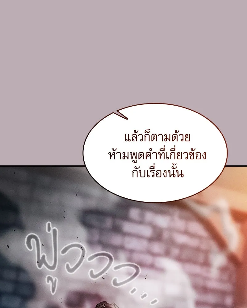 นักดาบอัจฉริยะจากอะคาเดมี ตอนที่ 30 รูปที่ 43