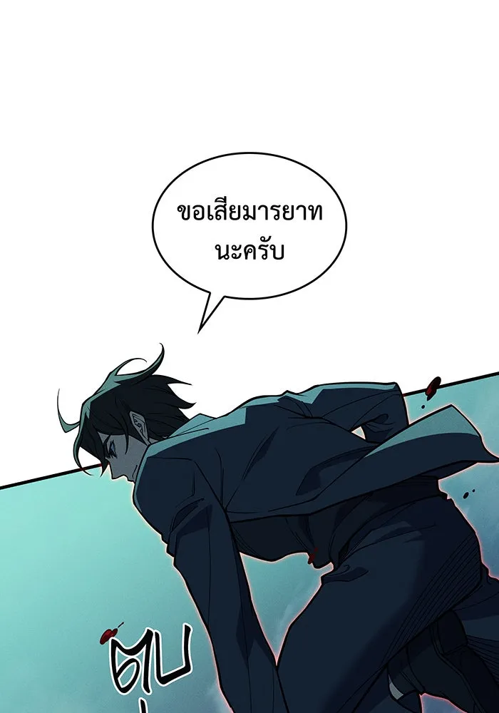 เกิดใหม่พร้อมพลังแห่งราชัน ตอนที่ 74 รูปที่ 116