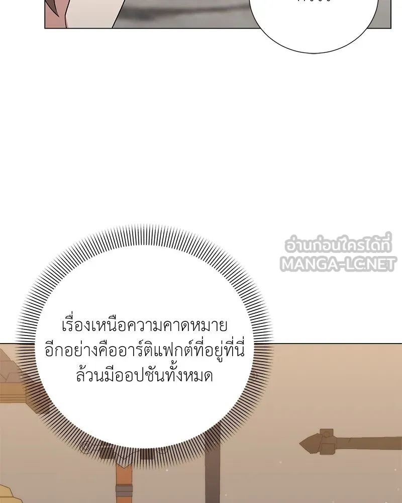 คนสวนโลกฮันเตอร์ ตอนที่ 56 รูปที่ 69
