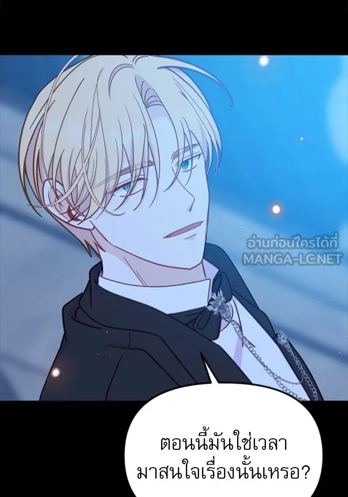 ไม่รักให้ตาย ตอนที่ 36 รูปที่ 126
