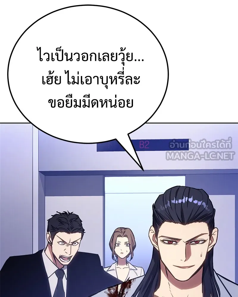 แบคXX ตอนที่ 4 รูปที่ 6