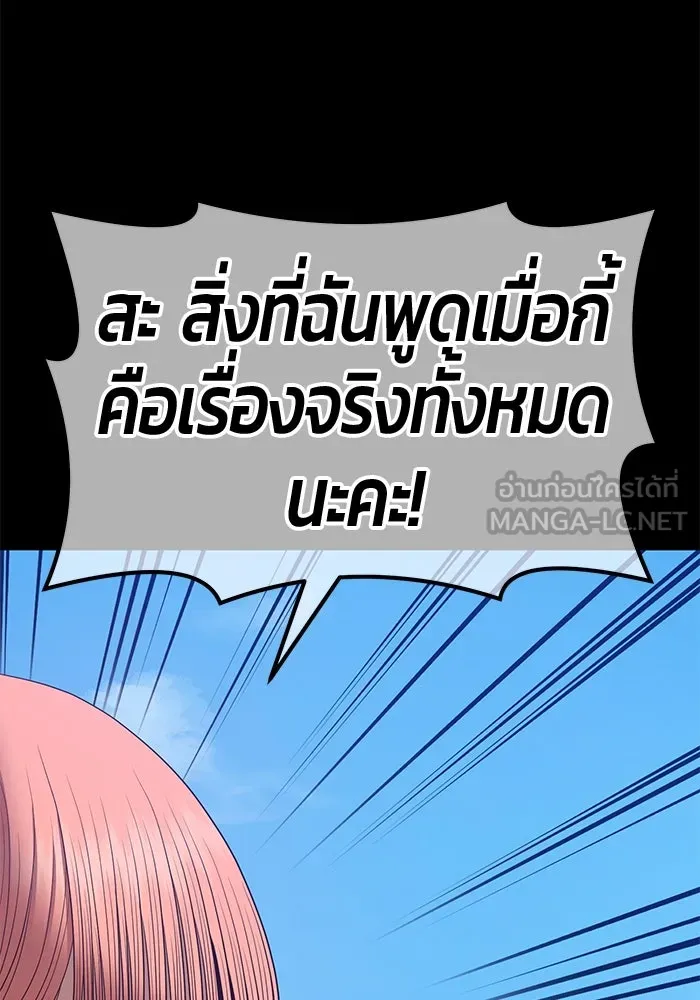 +99 ท่อนไม้พร้อมบวก ตอนที่ 78 รูปที่ 210