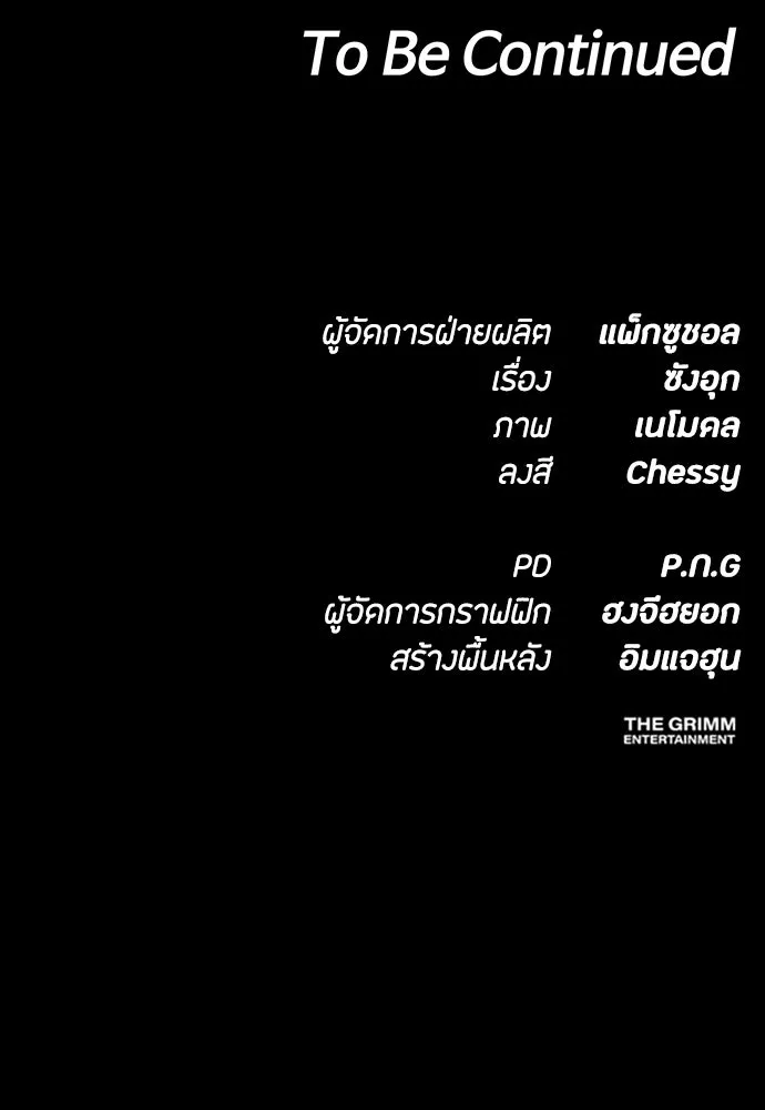 มือสังหารพันธุ์อมตะ ตอนที่ 76 รูปที่ 136