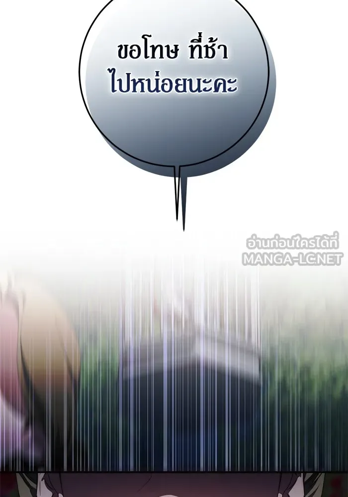 เบื้องหลังรอยยิ้มของเจ้าหญิง ตอนที่ 54 รูปที่ 108