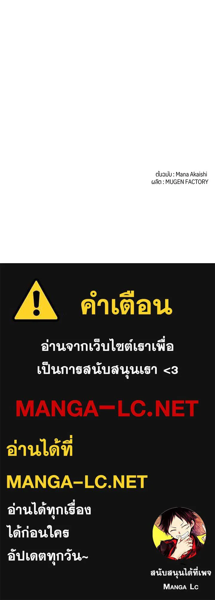 เพลิงแค้นผลาญใจ ตอนที่ 42 รูปที่ 152