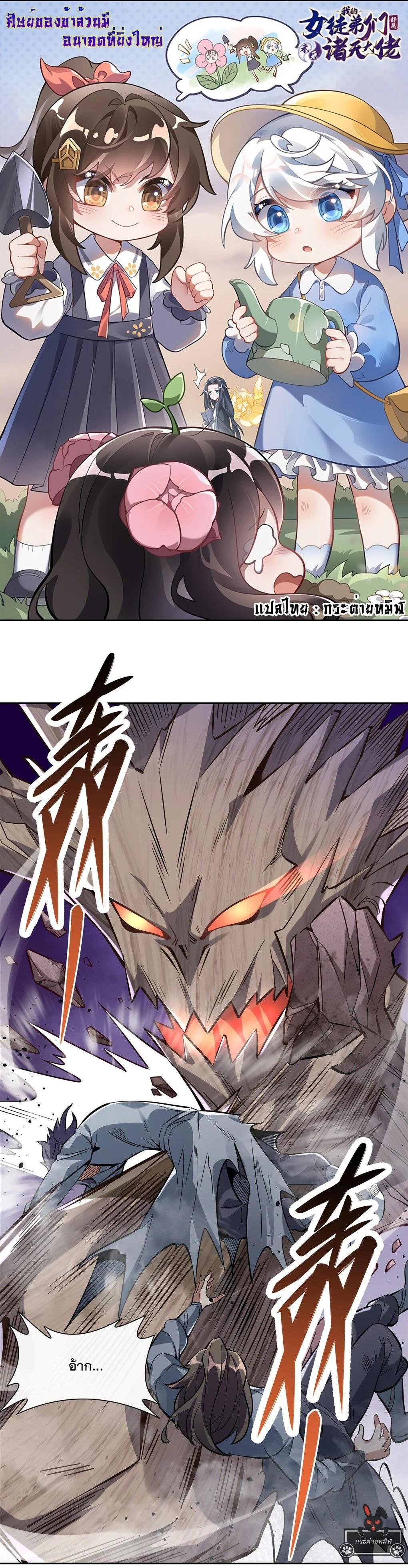 Manga-lc-com อ่านมังงะ อ่านการ์ตูน ออนไลน์ ฟรี My Female Disciples are all Future Masters of the Heavens ตอนที่ 1 2 3 4 5 6 7 8 9 10 11 12 13 14 ฟรี ไม่มีโฆษณา Manga-lc - อ่าน มังงะ อ่าน การ์ตูน ออนไลน์ อ่านมังงะ ฟรี