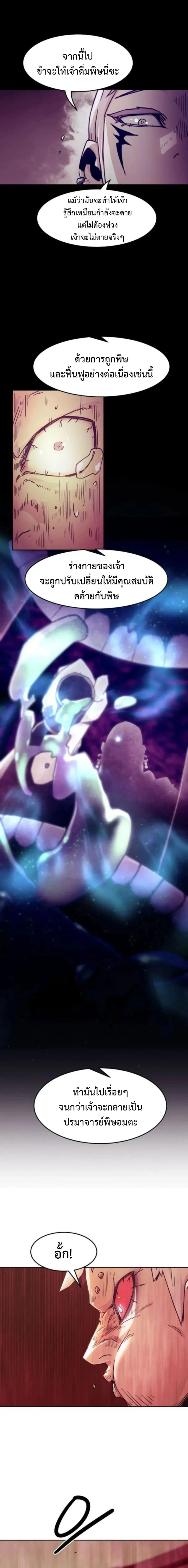 Becoming the Swordmaster Rank Young Lord of the Sichuan Tang Family เส_นทางแห_งดาบ ตอนที่ ตอนที่ 53 รูปที่ 15