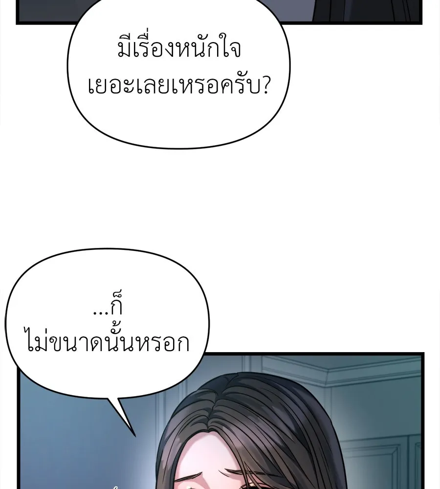 ปรารถนารักอันงดงาม ตอนที่ 24 รูปที่ 98