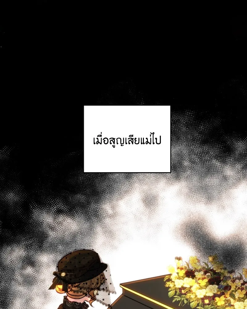 เจ้าหญิงคลั่งแห่งวังหลวง ตอนที่ 56 รูปที่ 65