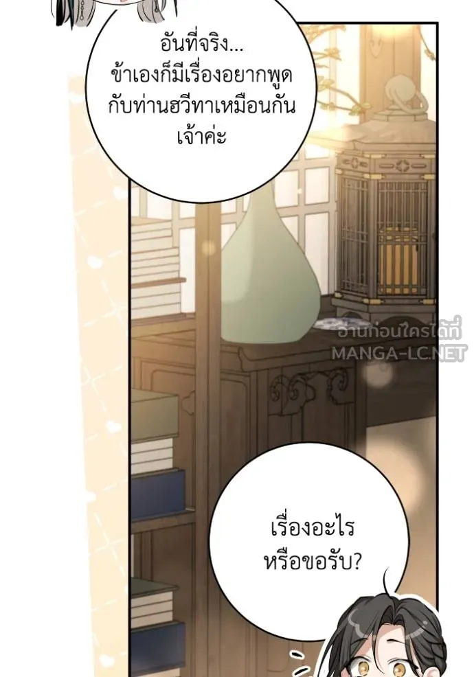 ยามหมาป่าทมิฬ ตอนที่ 44 รูปที่ 131
