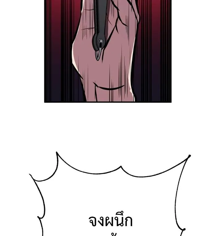 เรียกฉันว่าพระเจ้า ตอนที่ 23 รูปที่ 115