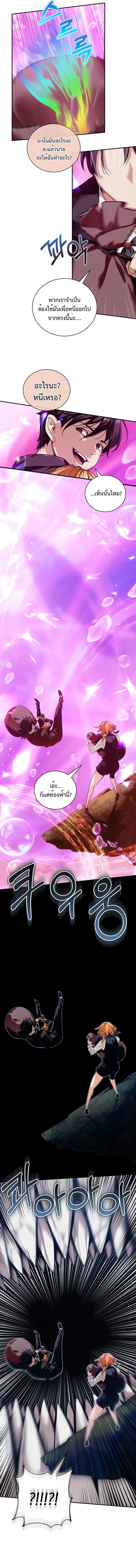 Fated to Be Loved by Villains โชคชะตากำหนดให_สาวๆต_วร_ายมาร_กฉ_น ตอนที่ ตอนที่ 21 รูปที่ 7