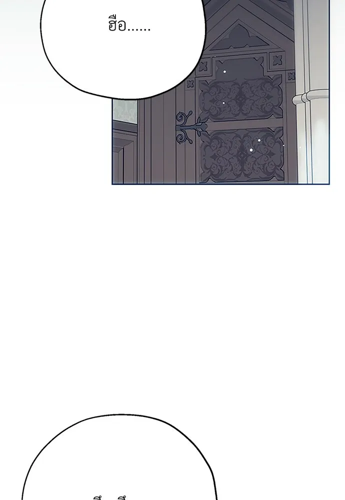 คมเขี้ยวชำระแค้น ตอนที่ 6 รูปที่ 38