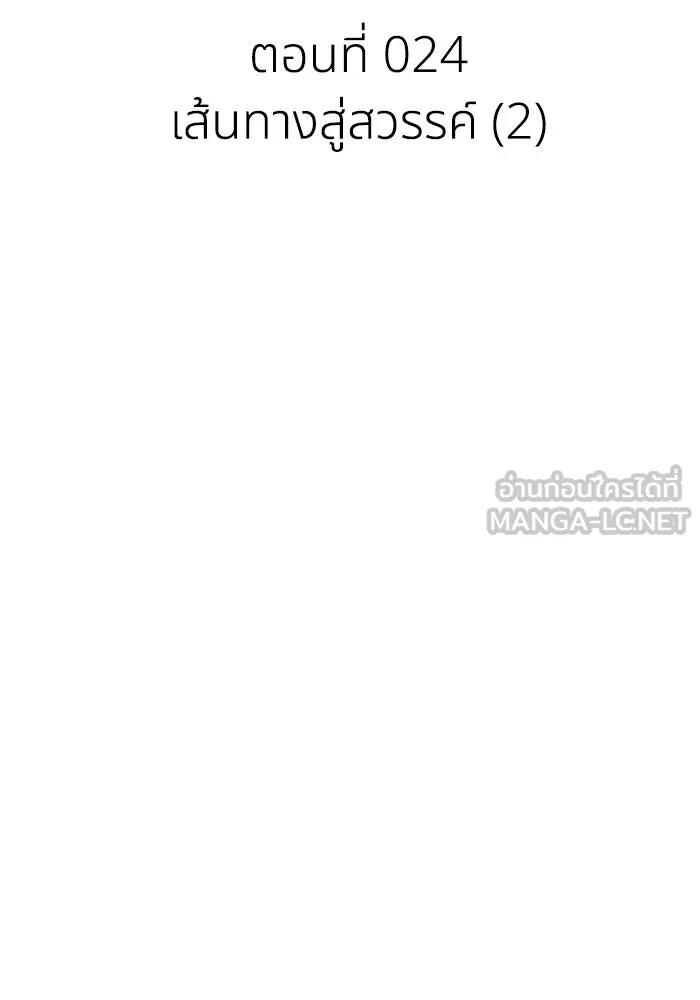 การแข่งขันของผู้เกิดใหม่ ตอนที่ 24 รูปที่ 12