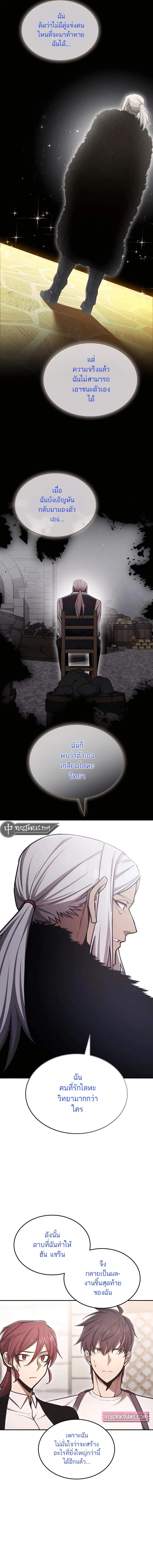 Subscribed To The Transcendental Channels กดต_ดตามช_องของเทพเจ_า ตอนที่ ตอนที่ 60 รูปที่ 5