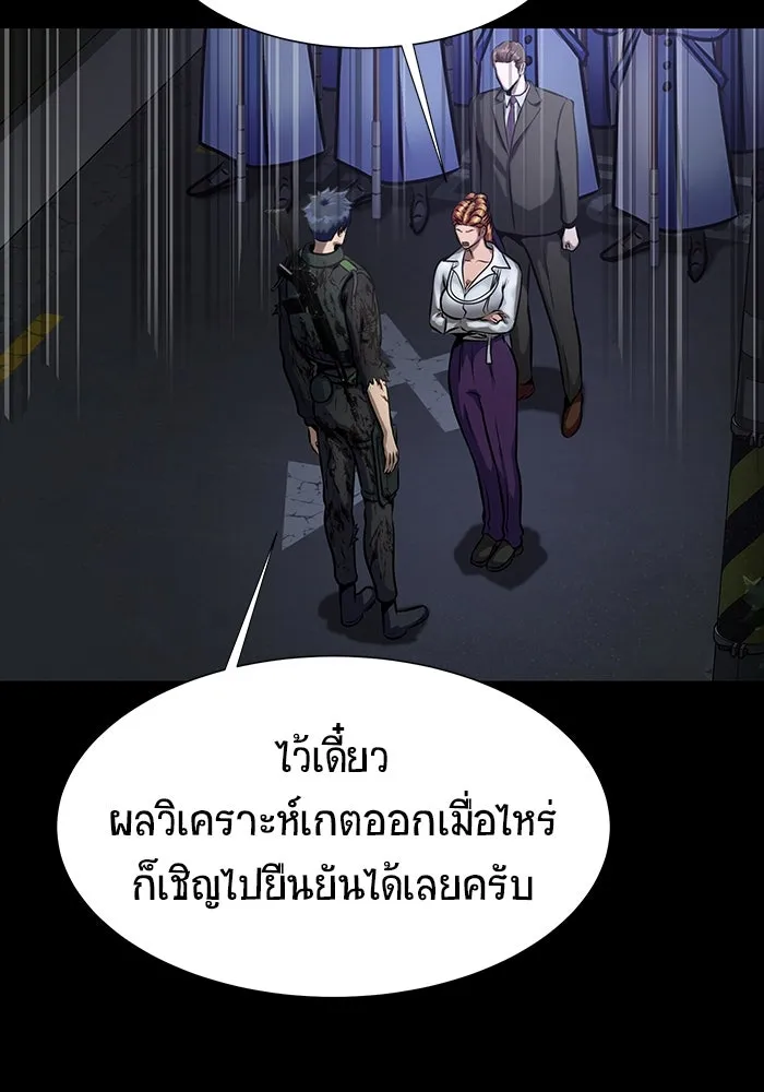 เพลเยอร์นักกินเหล็ก ตอนที่ 34 รูปที่ 22
