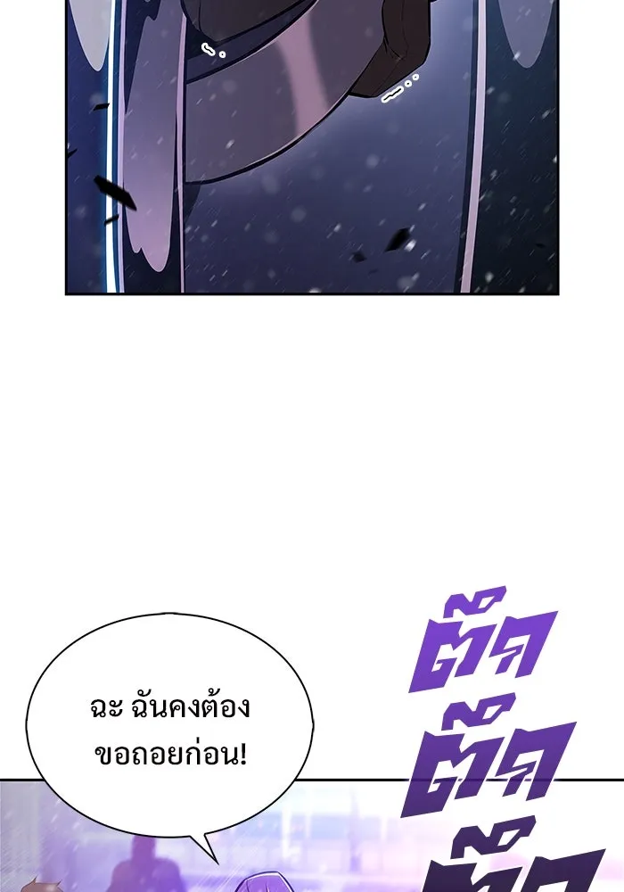 ผู้เล่นหน้าใหม่เลเวลแมกซ์ ตอนที่ 180 แรงเกอร์ยิงเร็ว (2) รูปที่ 113