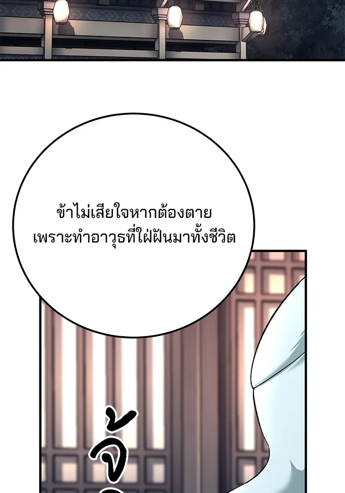 คุณปู่จอมยุทธกับหลานสาวสุดแกร่ง ตอนที่ 71 รูปที่ 136