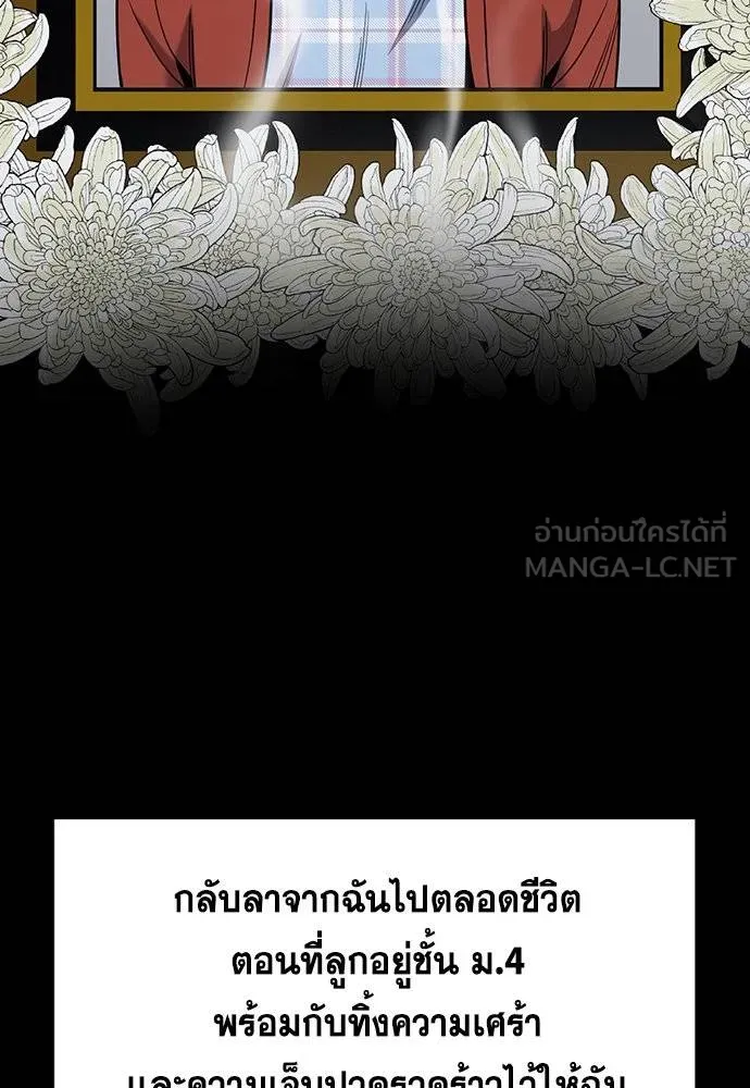 การศึกษาที่แท้จริง ตอนที่ 192 รูปที่ 18