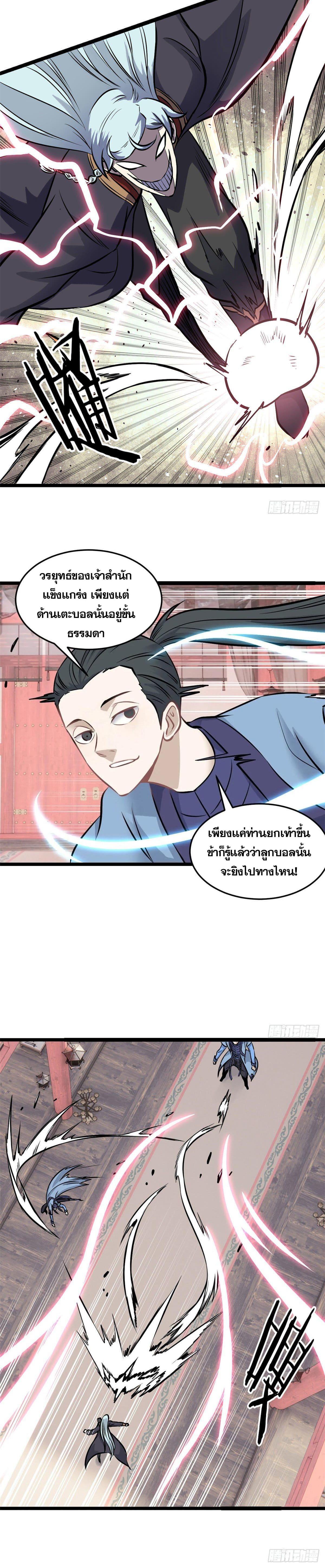 Manga-lc-com อ่านมังงะ อ่านการ์ตูน ออนไลน์ ฟรี All Hail the Sect Leader ตอนที่ 1 2 3 4 5 6 7 8 9 10 11 12 13 14 ฟรี ไม่มีโฆษณา Manga-lc - อ่าน มังงะ อ่าน การ์ตูน ออนไลน์ อ่านมังงะ ฟรี