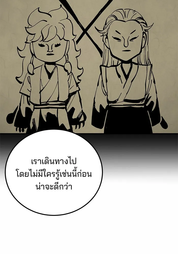 คุณปู่จอมยุทธกับหลานสาวสุดแกร่ง ตอนที่ 51 รูปที่ 22