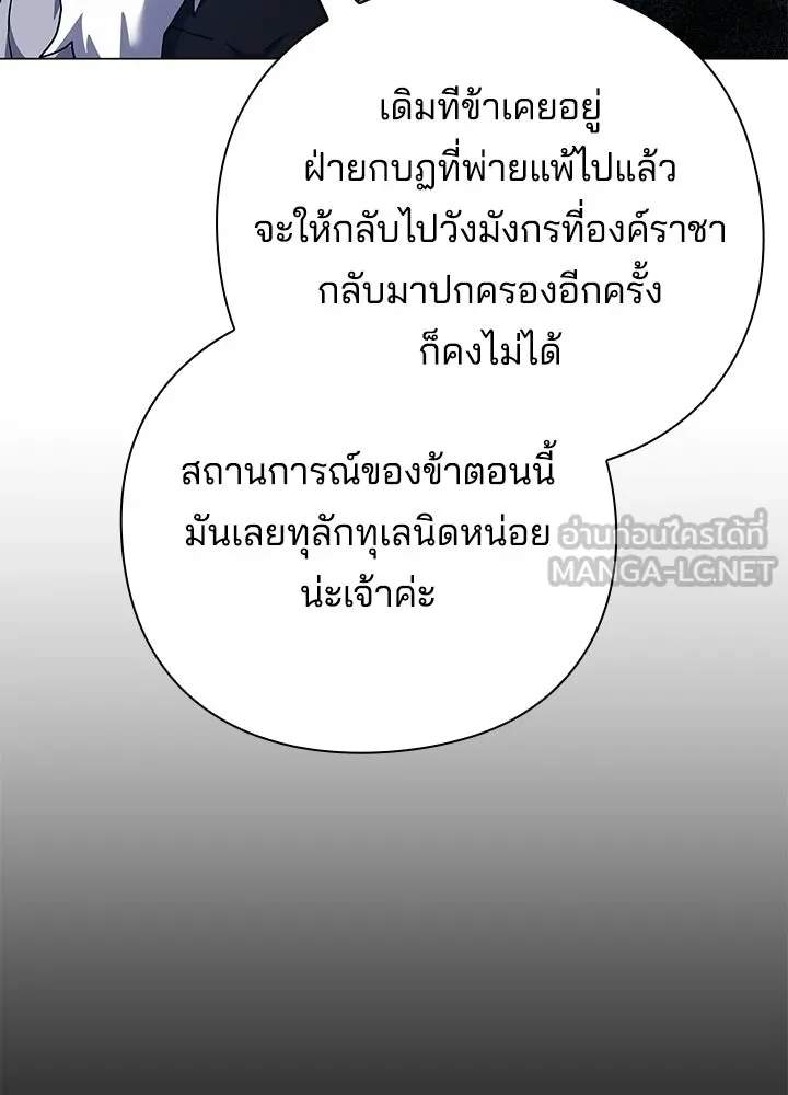 คืนแห่งโทแกบี ตอนที่ 118 รูปที่ 45