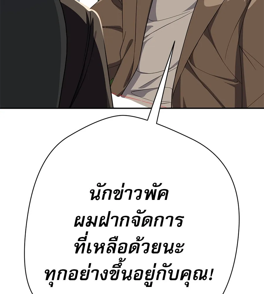 คอลเซ็นเตอร์เปลี่ยนชีวิต ตอนที่ 26 การหายตัวไป รูปที่ 205