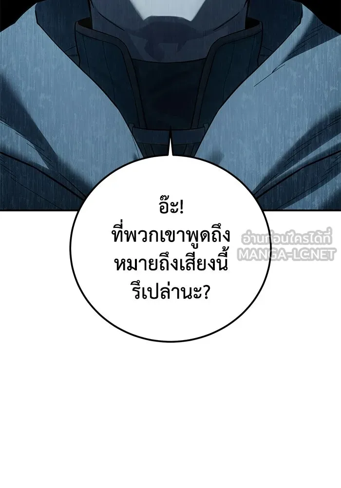 ยอดนักดาบผู้โอบอุ้มดารา ตอนที่ 100 รูปที่ 21