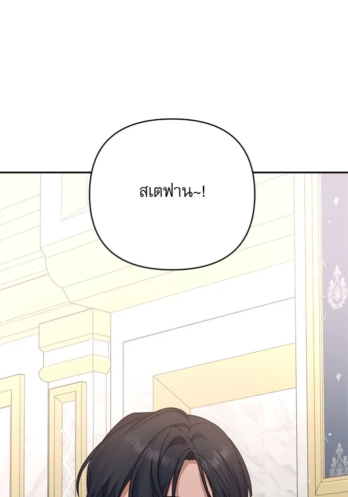 เกิดใหม่คราวนี้ ขอเป็นคนดีดูสักครั้ง ตอนที่ 72 รูปที่ 55