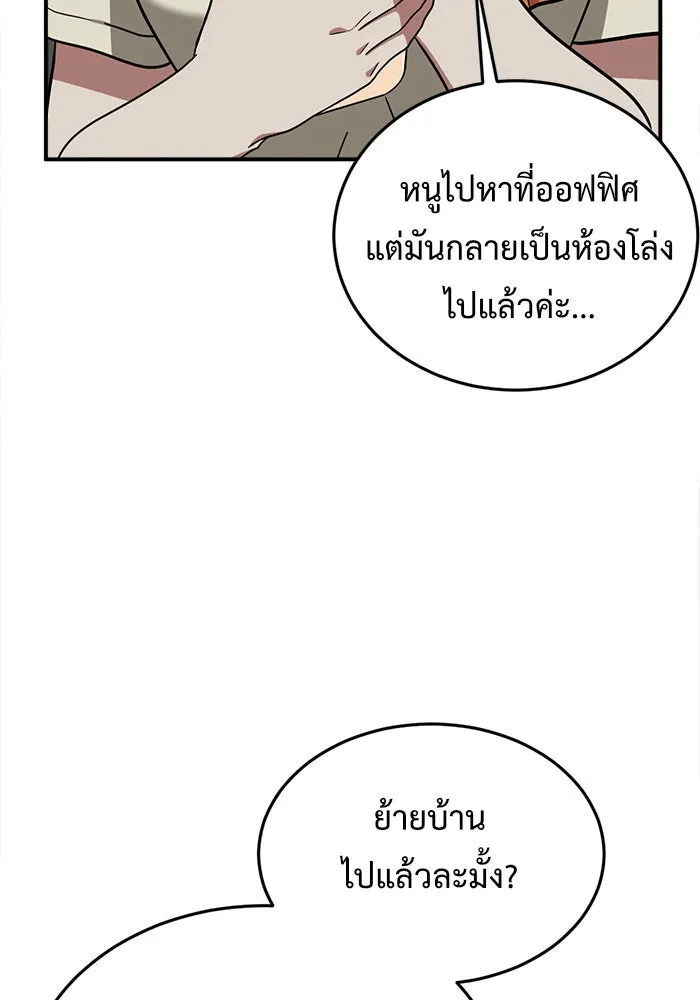 ช่วยเปลี่ยนฉันที ตอนที่ 79. ชิมแชวอน 4 รูปที่ 58