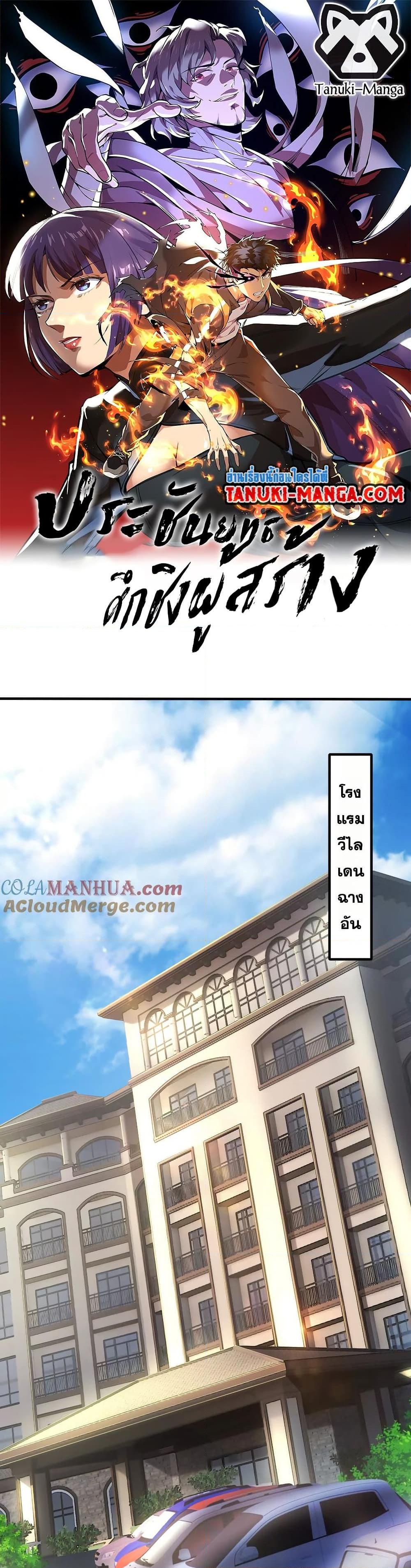 Manga-lc-com อ่านมังงะ อ่านการ์ตูน ออนไลน์ ฟรี The Creators ตอนที่ 1 2 3 4 5 6 7 8 9 10 11 12 13 14 ฟรี ไม่มีโฆษณา Manga-lc - อ่าน มังงะ อ่าน การ์ตูน ออนไลน์ อ่านมังงะ ฟรี