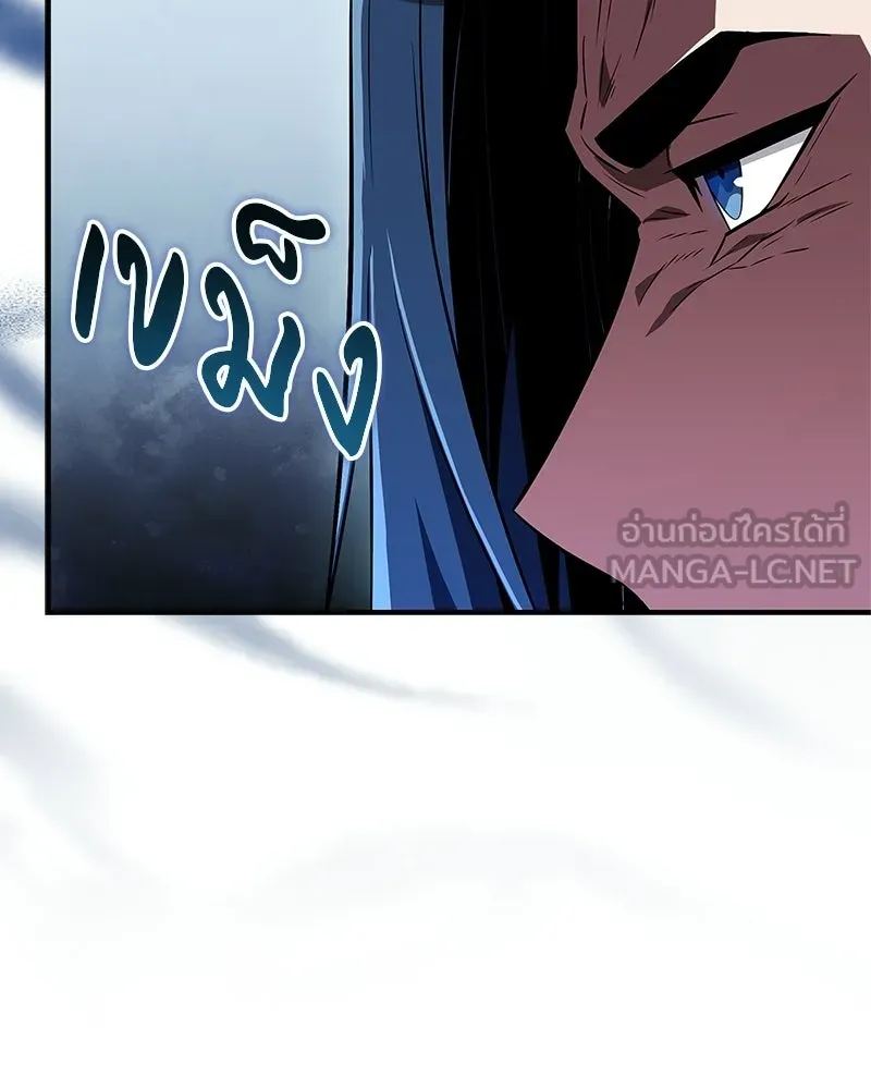 สุดยอดเทรนเนอร์แห่งยุทธภพ ตอนที่ 77 มังกรคนใหม่ รูปที่ 21