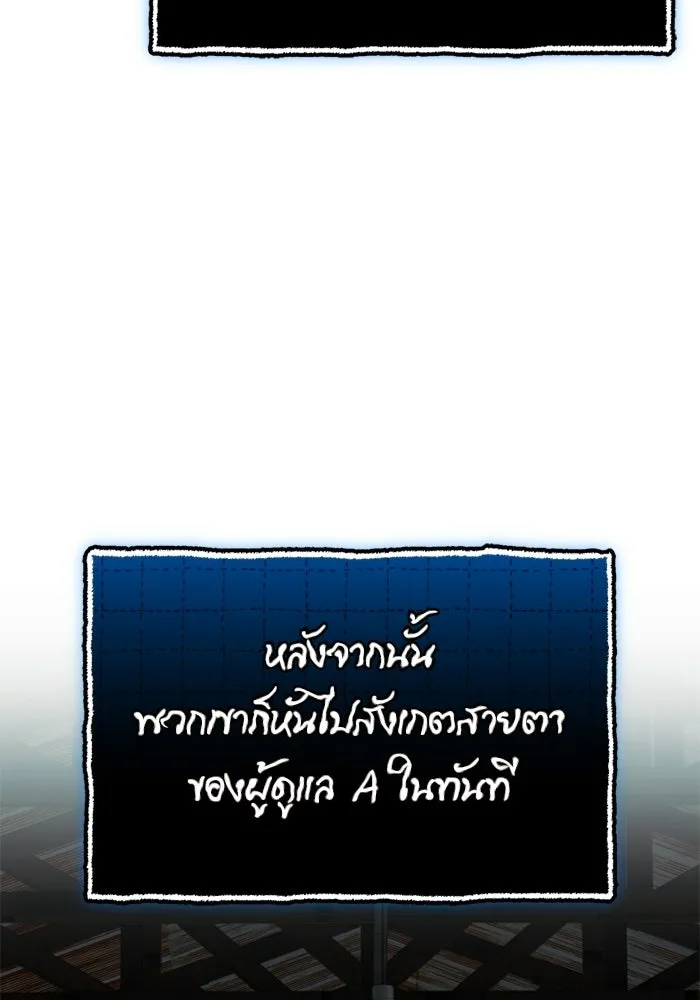 พลิกชะตาคว้าไอเทมระดับเทพ ตอนที่ 65 เด็กชายผู้ฝันใฝ่ถึงการเป็นฮีโร รูปที่ 8