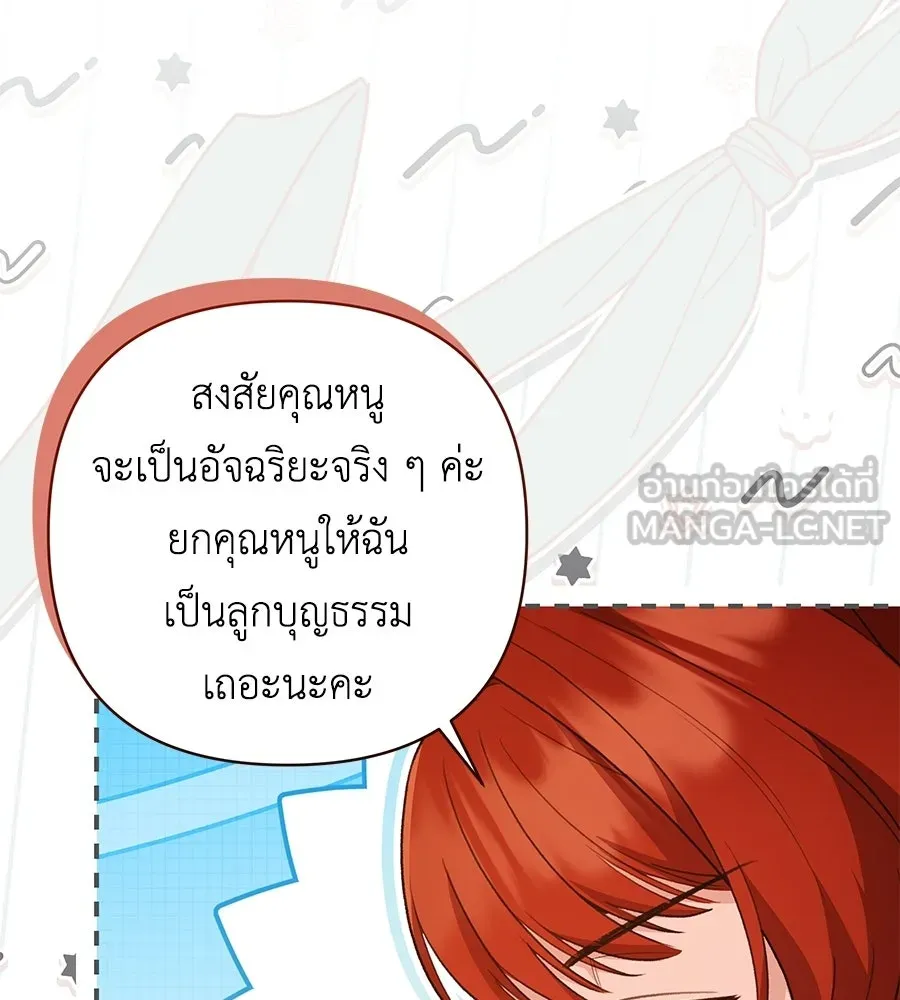 คุณพ่อของหนูคือศัตรูในชาติก่อน ตอนที่ 16 รูปที่ 102