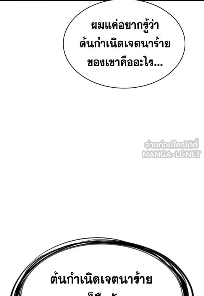 การศึกษาที่แท้ ตอนที่ 200 รูปที่ 105