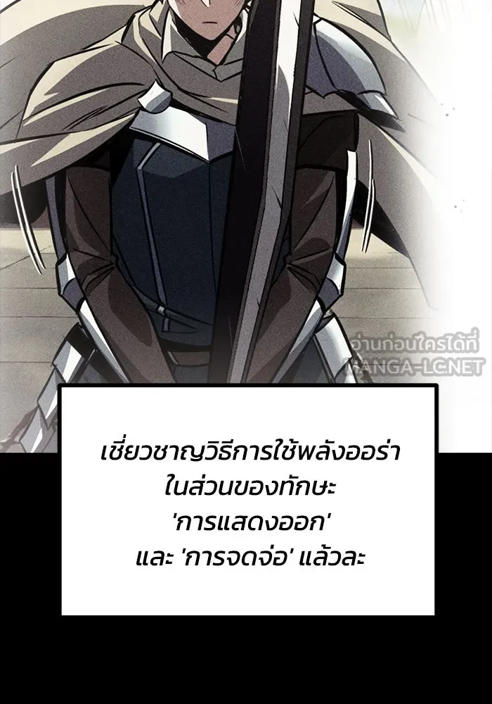 ชีวิตพลิกผันของลอร์ดผู้เกียจคร้าน ตอนที่ 58 อัจริยะที่ไม่รู้ตัว รูปที่ 39