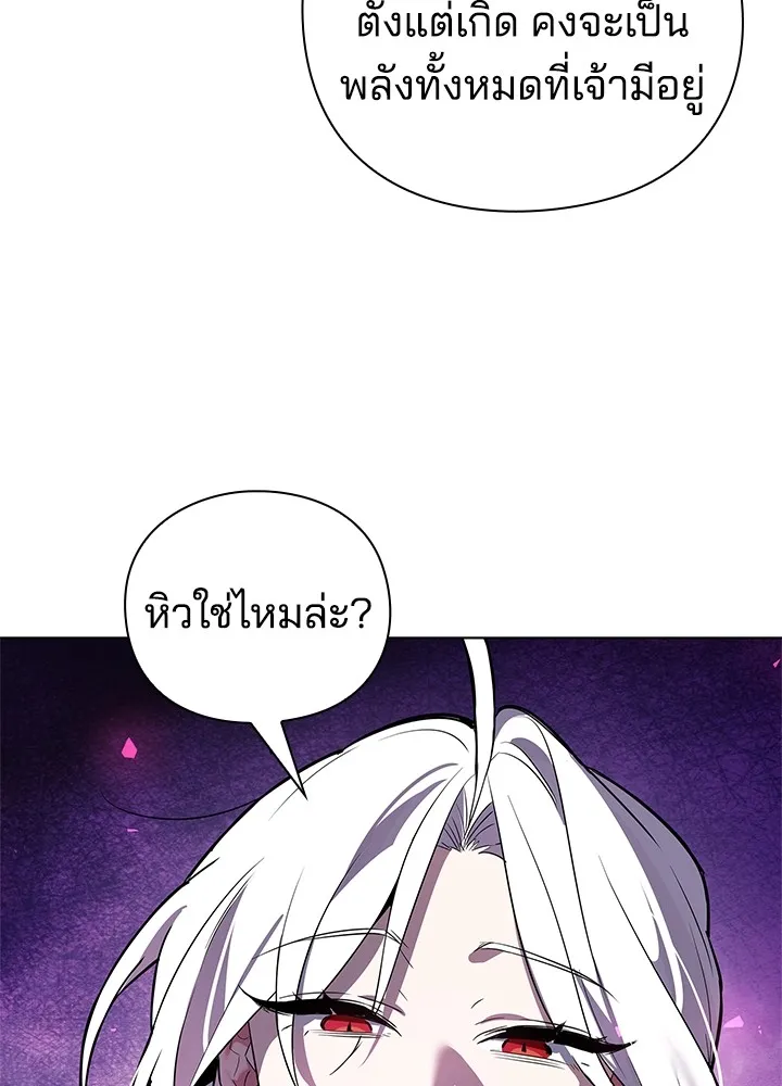 คืนแห่งโทแกบี ตอนที่ 3 รูปที่ 37