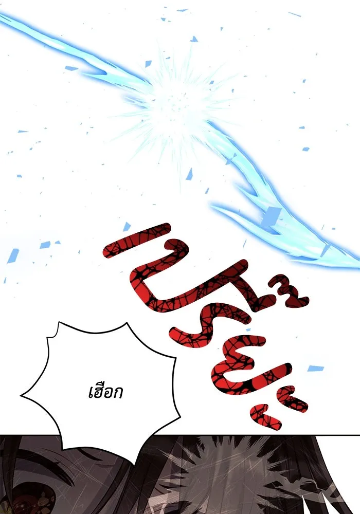 แอชสตาร์ต ตอนที่ 10 รูปที่ 94