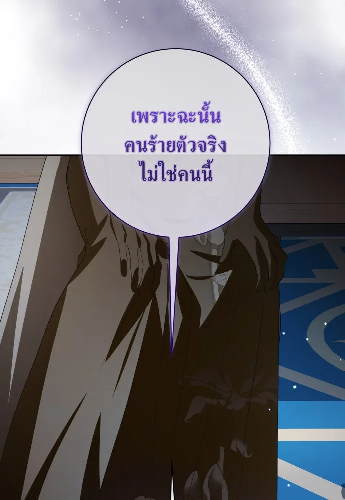 ชิงชีวิตพลิกลิขิตชะตา ตอนที่ 179. prologue(2) รูปที่ 65
