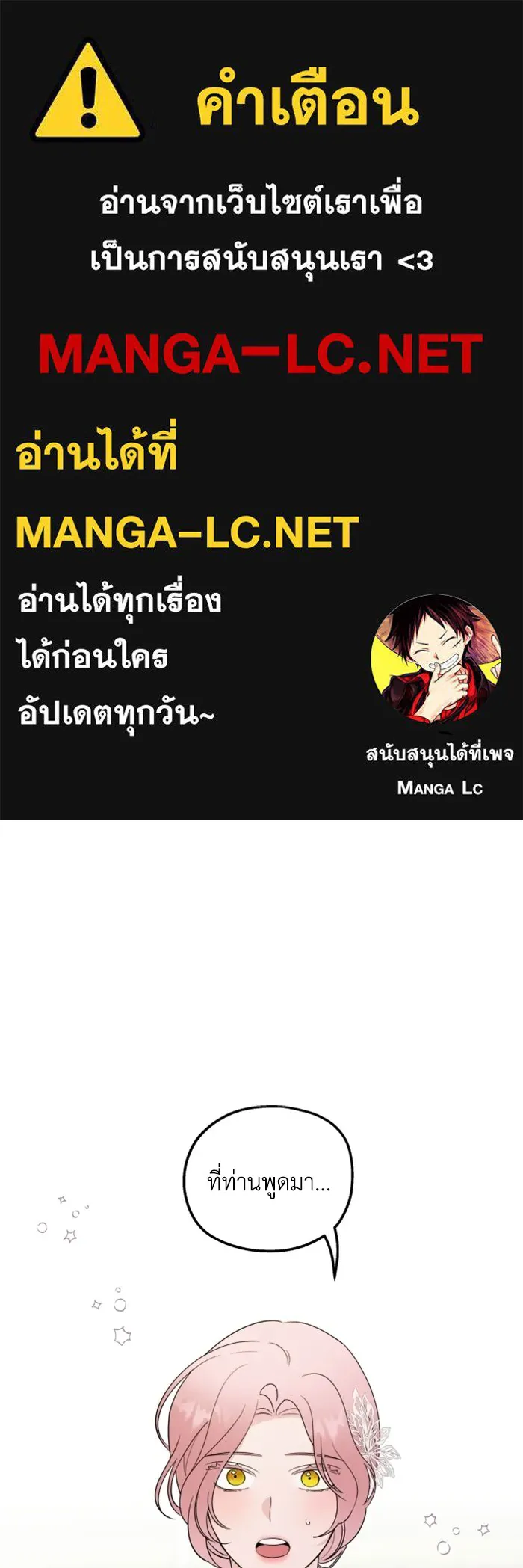 ครอบครัวสามีเห็นทีจะคลั่งรัก ตอนที่ 23 รูปที่ 1