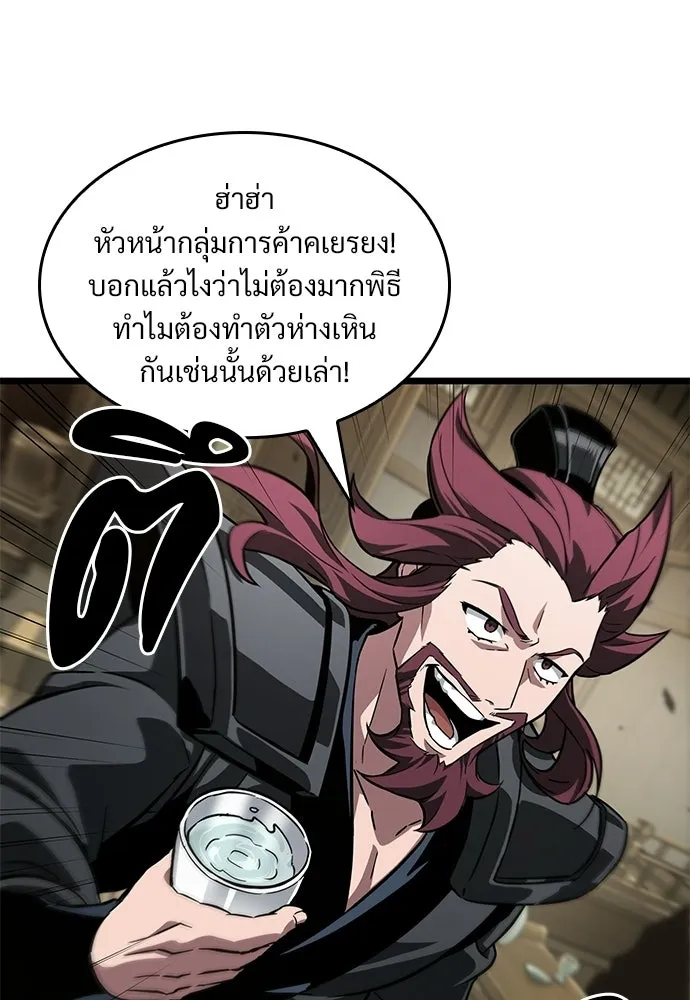 จอมยุทธ์ผู้จำได้ทุกสรรพสิ่ง ตอนที่ 7 รูปที่ 43