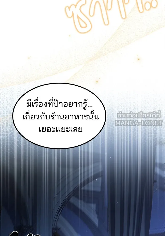 ครัวจอมเวท ตอนที่ 78 รูปที่ 129