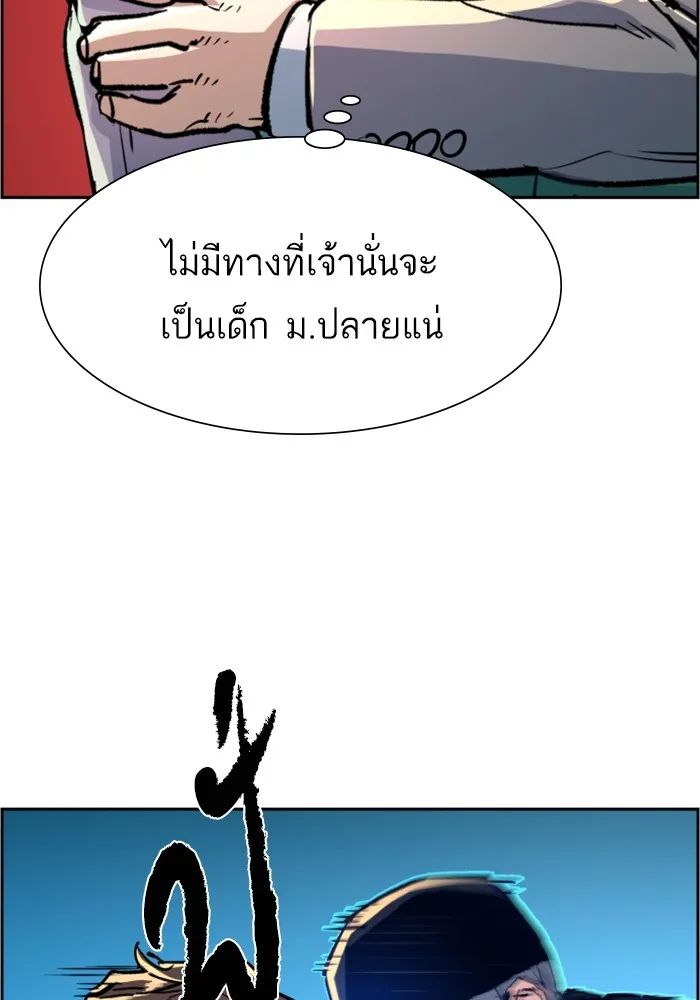 พี่ชายสายบอดี้การ์ด ตอนที่ 111 รูปที่ 17