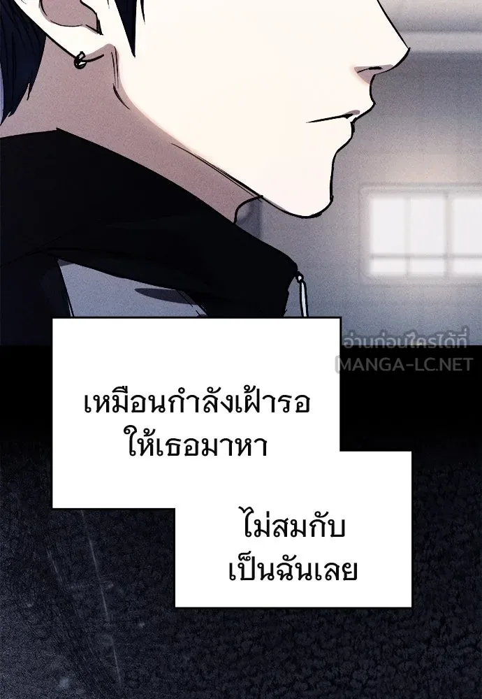 บันทึกรักลูกสาวเจ้าพ่อ ตอนที่ 31 รูปที่ 36