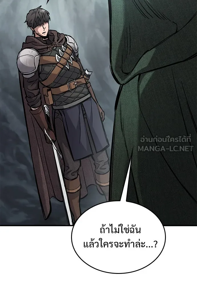 อัศวินวันเดียว ตอนที่ 43 รูปที่ 66