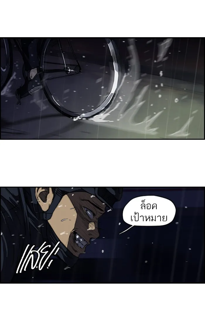 ปั่นสู้ฝันbrWind Breaker ตอนที่ 44 รูปที่ 17