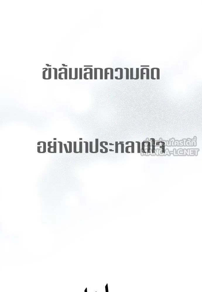ชิงชีวิตพลิกลิขิตชะตา ตอนที่ 205. ดวงตะวันของข้า(1) รูปที่ 186