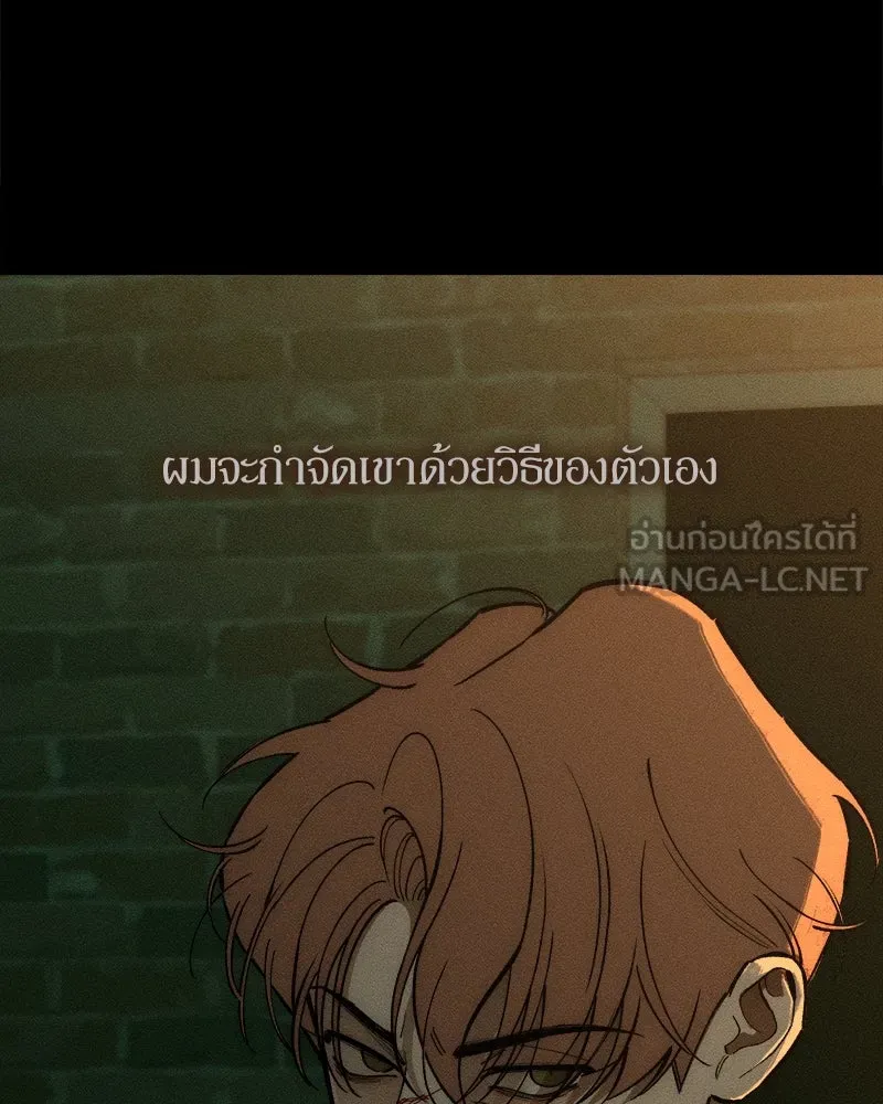 บุปผารุ่มราคะ ตอนที่ 67 รูปที่ 171