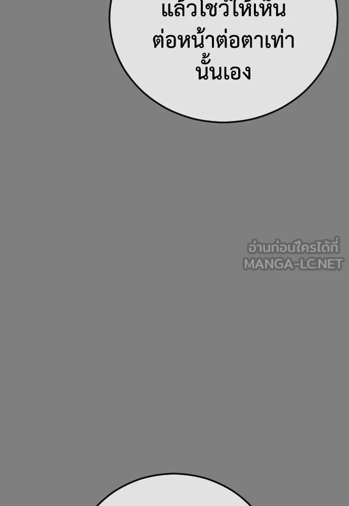 Y2K ตอนที่ 55 รูปที่ 132