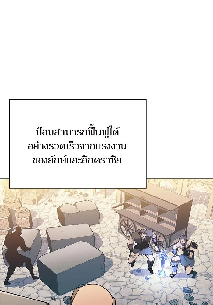 ผู้เล่นหน้าใหม่เลเวลแมกซ์ ตอนที่ 142 รอยัลเพลเยอร์ กลายเป็นเจ้าของ รูปที่ 77